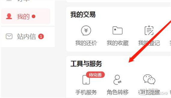 平安京安卓账号转移ios