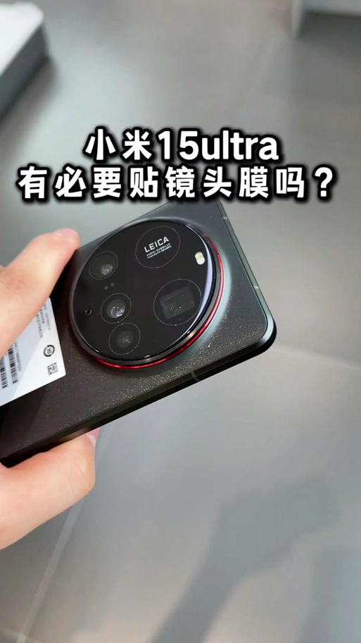 小米15后面假镜头是什么
