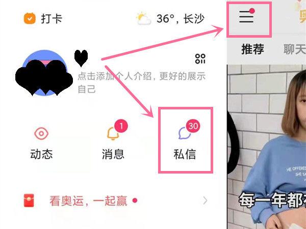 快手如何删除私信聊天记录