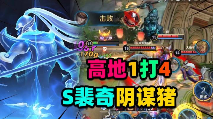 王者荣耀居哥