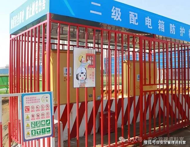 临时用电规范最新标准