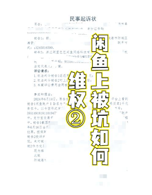 闲鱼卖家不在如何联系