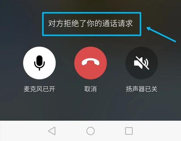 微信语音对方听不到我说话
