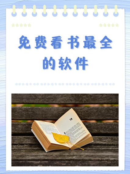 阅看阅赚