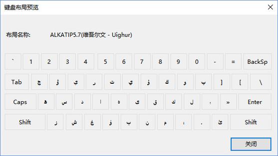 维语语音输入法