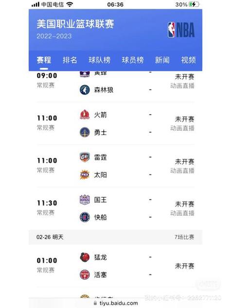 nba小九直播免费观看直播在线