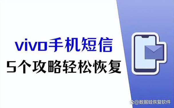 vivo手机怎么恢复聊天记录