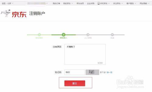 注销小红书账号多久能完成