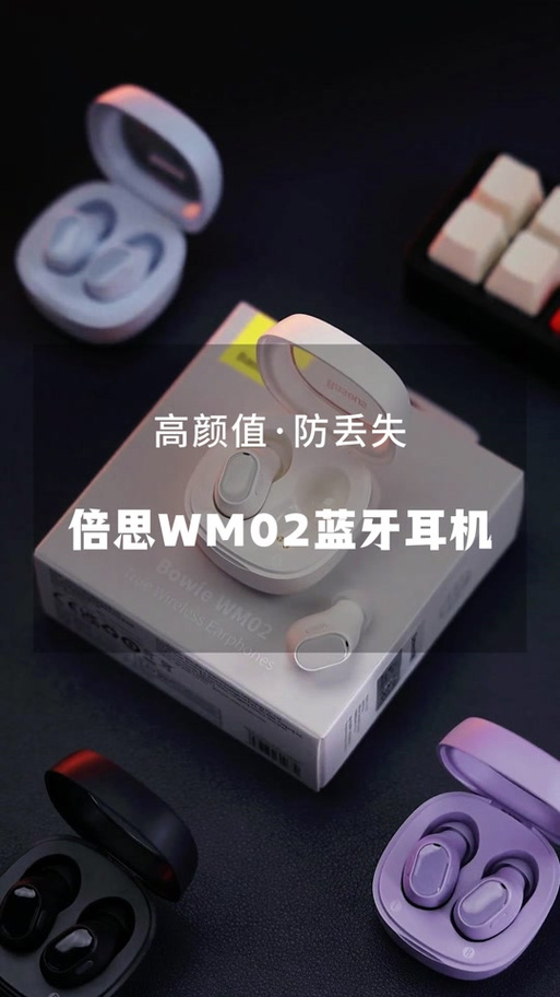 倍思蓝牙耳机配对成功但连接不上