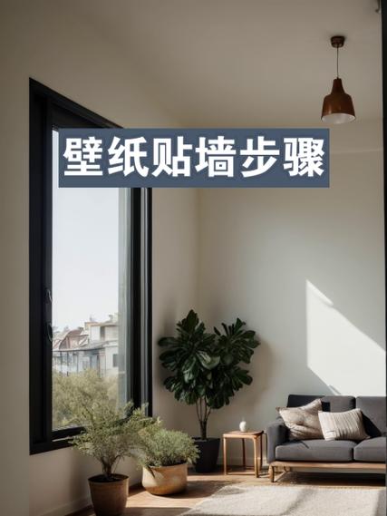 天花板自粘墙纸贴技巧