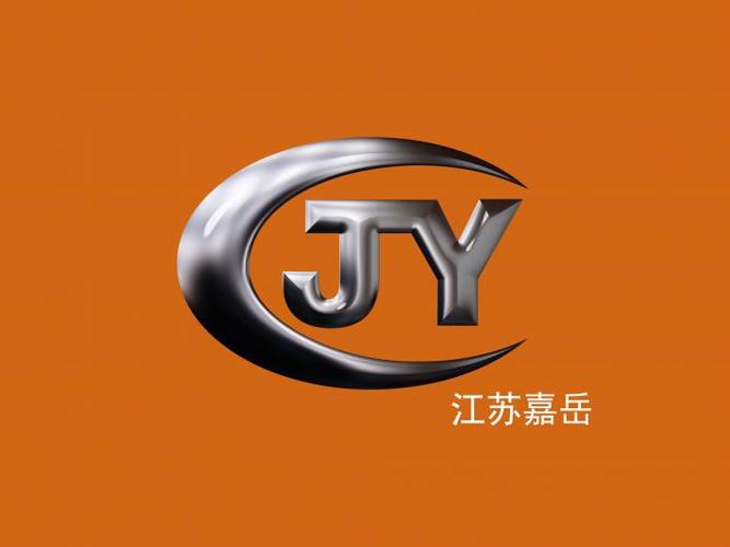 江苏嘉岳公共设施