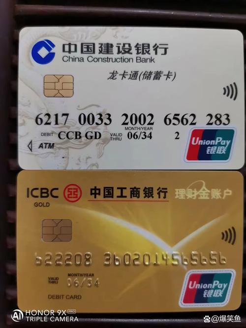 etc怎么更换银行卡