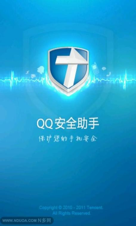 网页qq安全中心登录