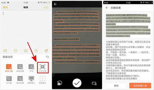 vivo扫描功能怎么找