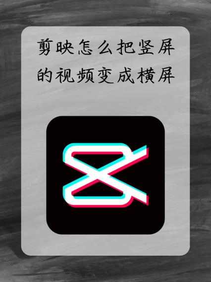 视频横竖屏转换方法