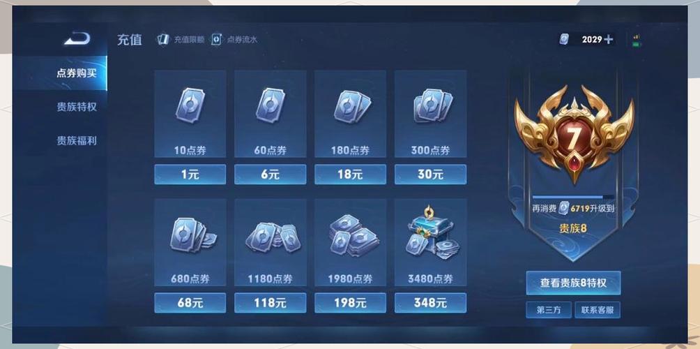王者在那充钱便宜