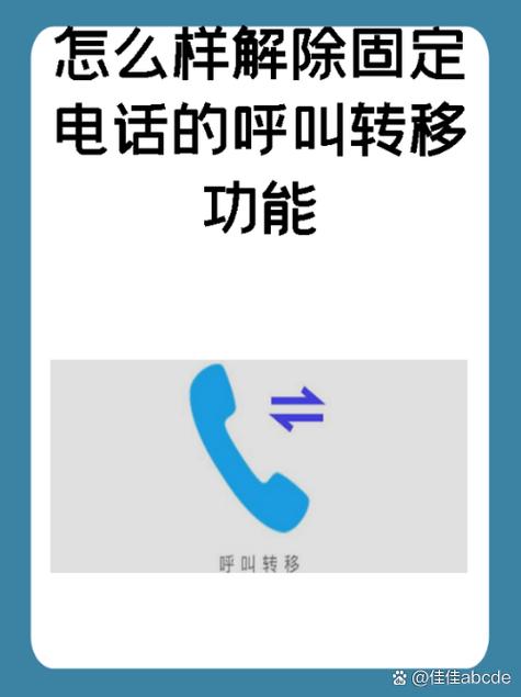 小度如何开通和家固话