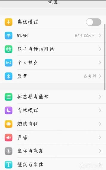 如何更改隐私密码vivo