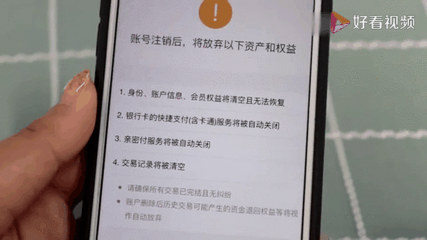 支付宝1年内最多注销几次