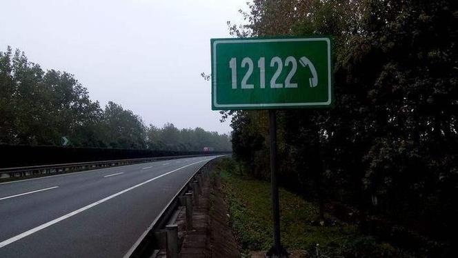 12122高速路况查询网