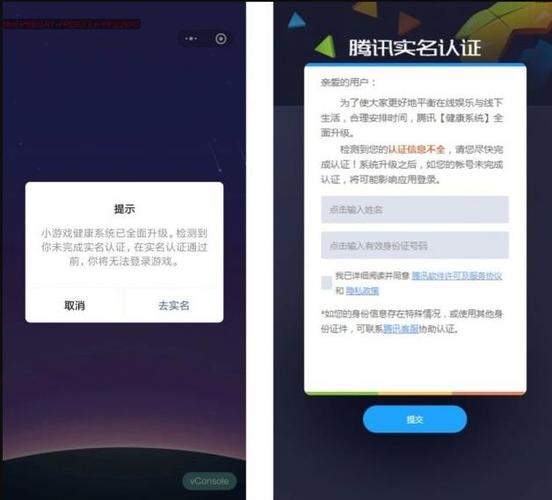 实名制认证次数超限要等多久