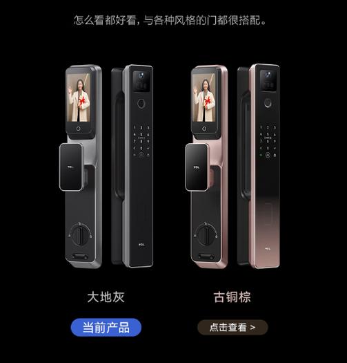 口碑最好的指纹锁品牌