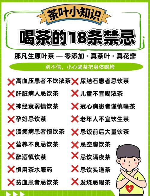 三种人不宜喝樱花茶