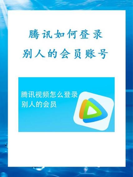 腾讯会员怎么看账号