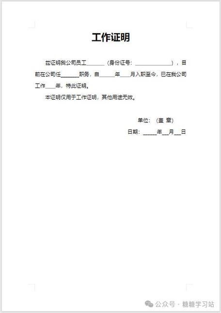 工资证明模板电子版免费