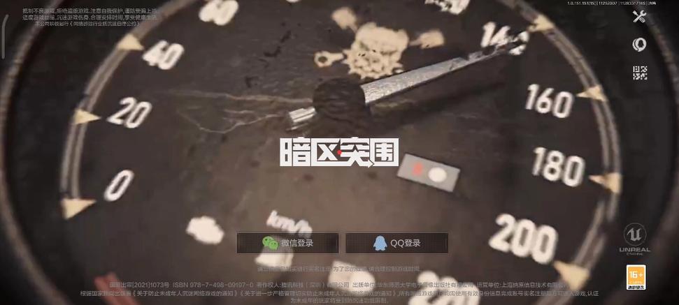 暗区怎么登录