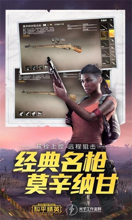 和平精英国际服下载