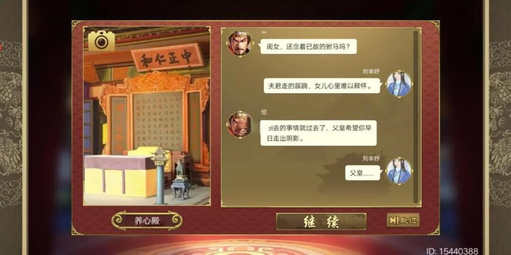 皇帝成长计划2 破解