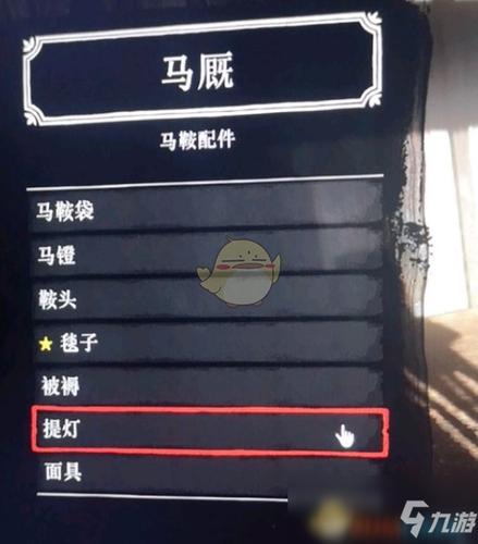 荒野大镖客2马灯怎么买