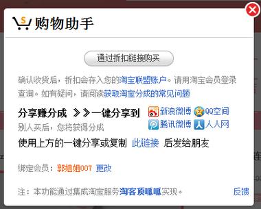 淘宝未绑定银行卡可以买东西吗