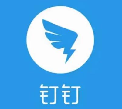 一个人注册两个钉钉号
