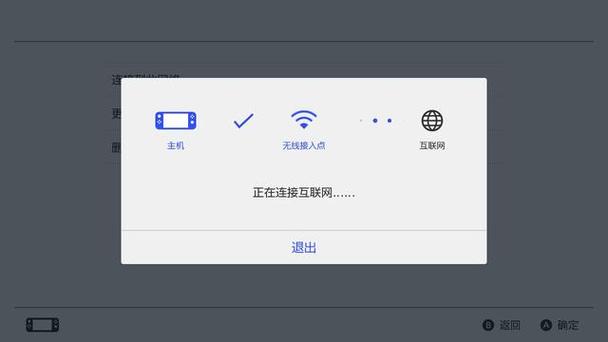 switch无法连接到wifi