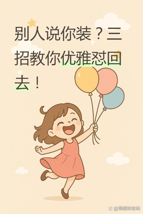 别人说你失踪了怎么怼回去