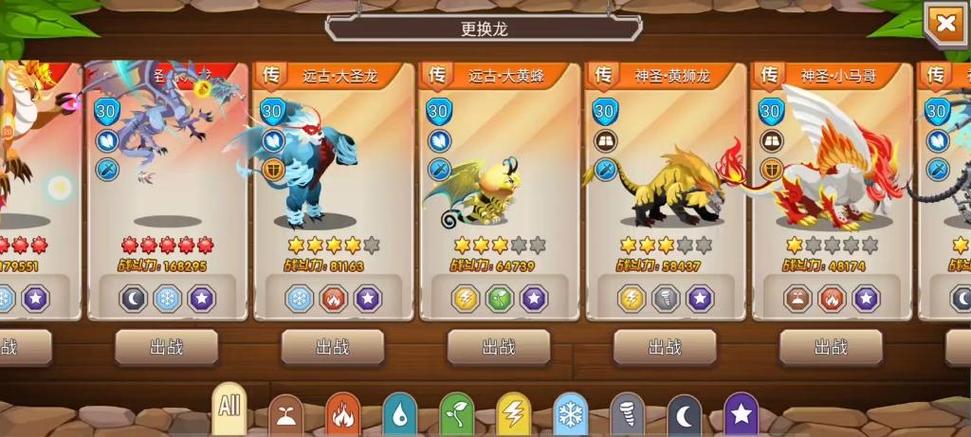 育龙高手能觉醒的龙