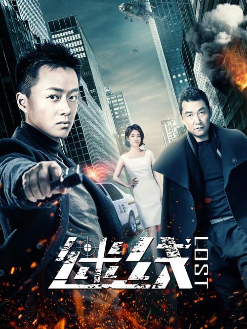 迷线电视剧全集剧情介绍