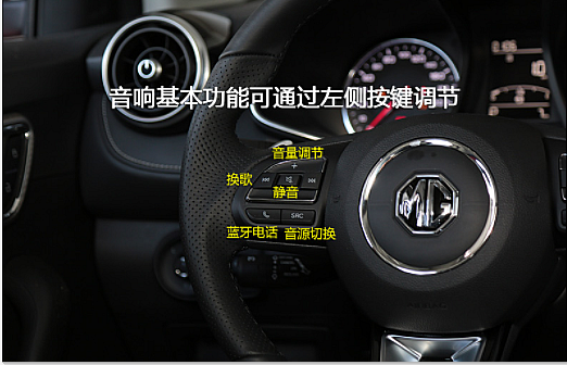 名爵mg6所有按键解释