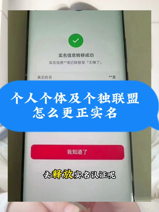 抖音可以取消实名认证吗