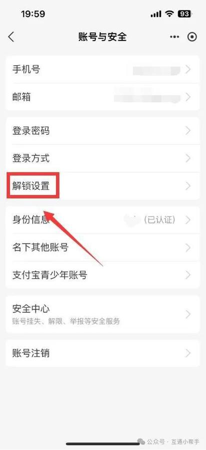 支付宝手机登录一直自动解限怎么办