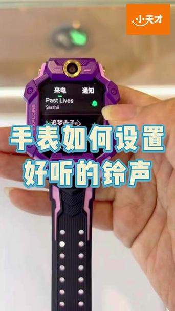 小天才电话铃声怎么换成歌曲