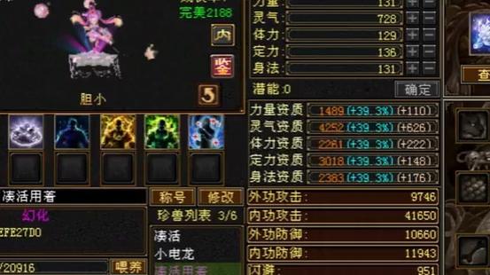 17173珍兽成长查询器天龙八部