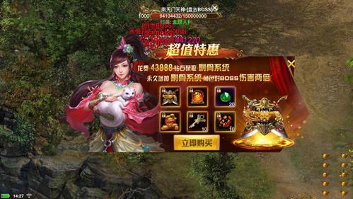 龙皇传说攻略
