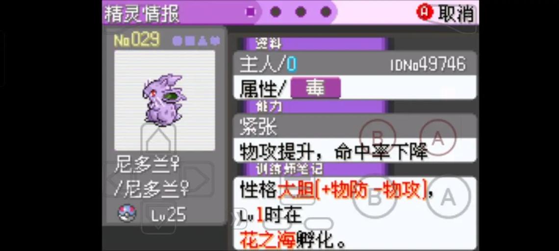 漆黑的魅影超梦努力值