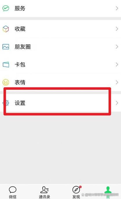 怎样显示微信信息在桌面