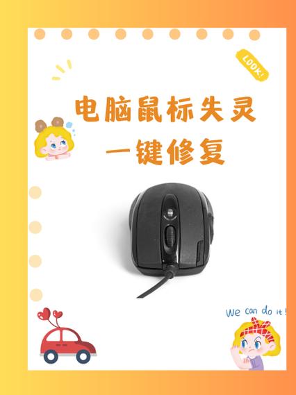 鼠标坏了怎么办