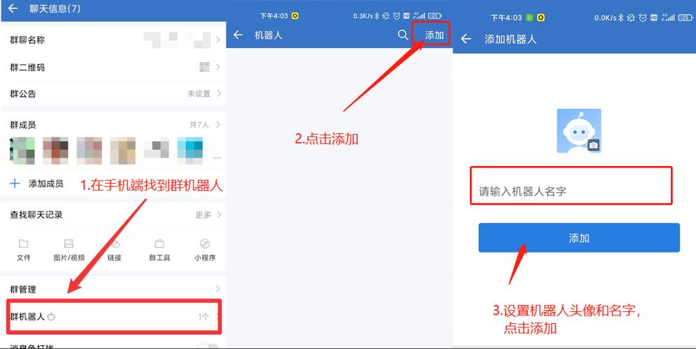 微信群机器人软件