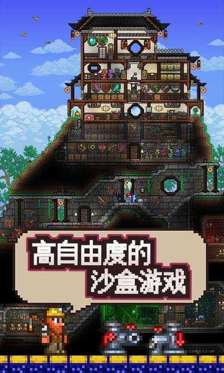 terraria1.4.0.5.1汉化版